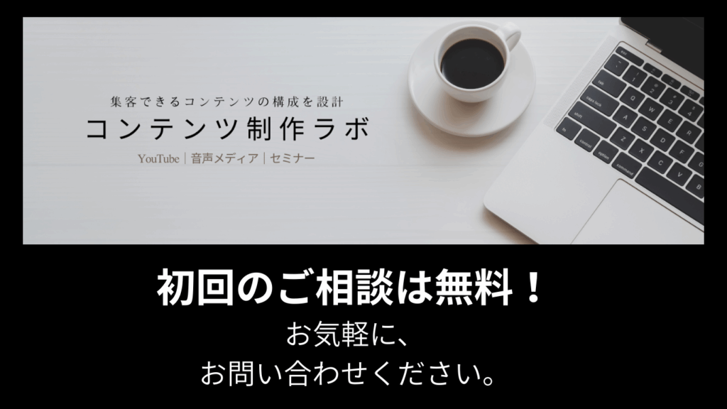 画像に alt 属性が指定されていません。ファイル名: %E2%98%86YouTube%E7%94%A8%E3%82%B9%E3%83%A9%E3%82%A4%E3%83%89-11-1024x576.png